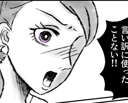 <子持ちは無責任!?>夫の相談すると…「子無しは毎日ヒマでしょ?」決めつけはNG【第3話まんが】