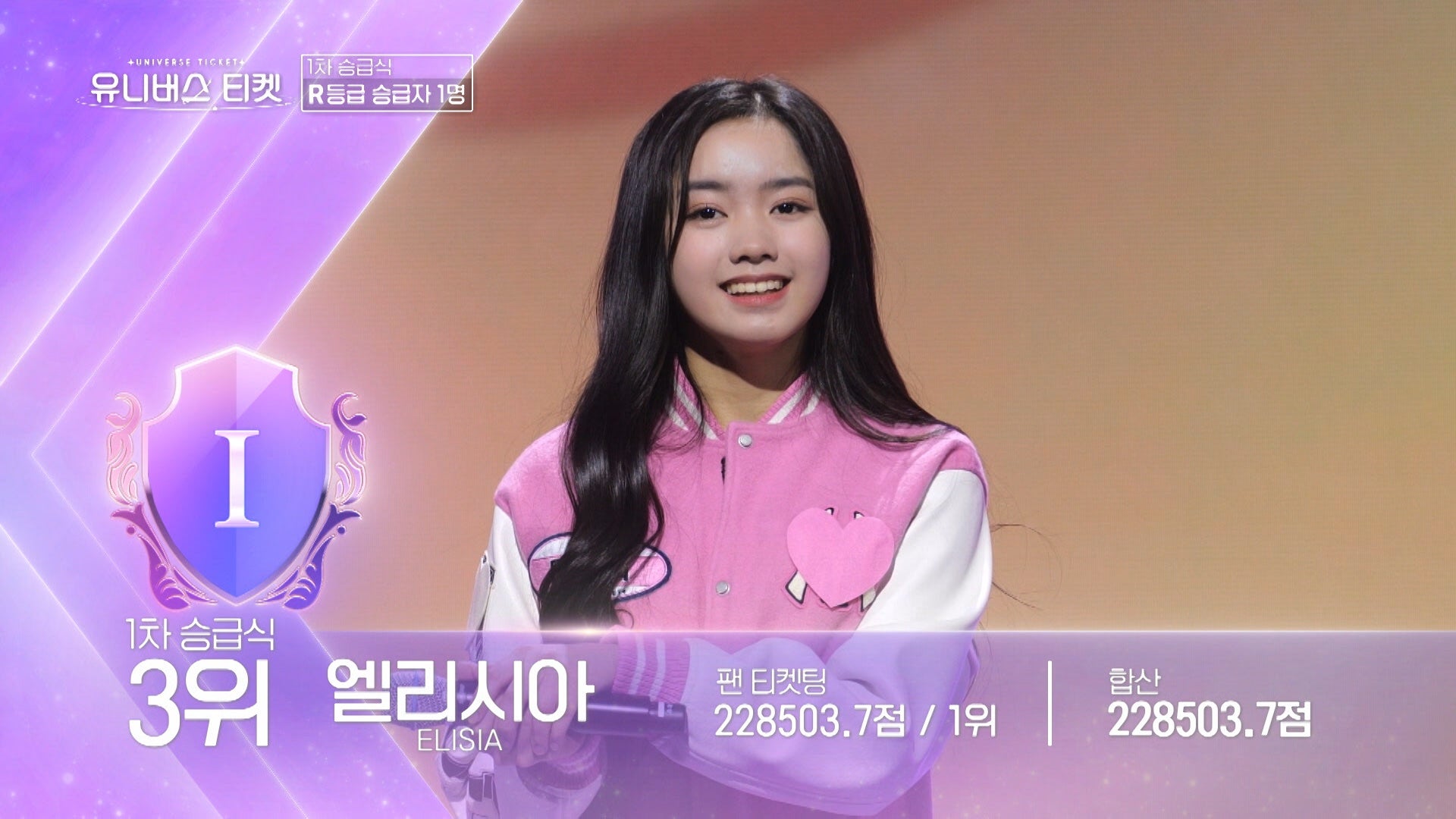 エリシア（C）SBS