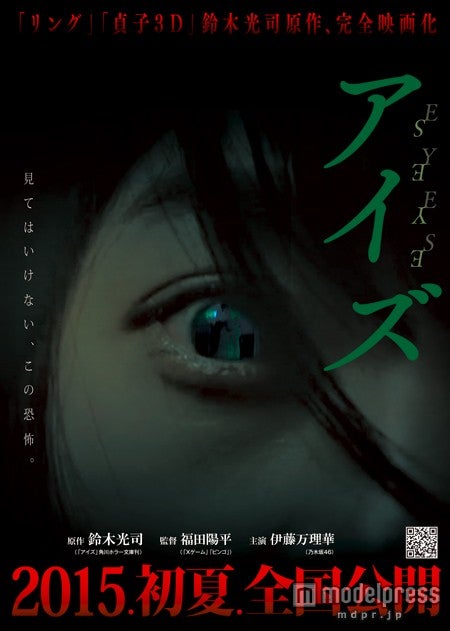 乃木坂46メンバー初主演映画決定 リング 仄暗い水の底から に続くホラー作品に挑む モデルプレス 乃木坂46メンバー初主演映画決定 リング 仄暗い水の底から に続くホラー作品に挑む モデルプレス