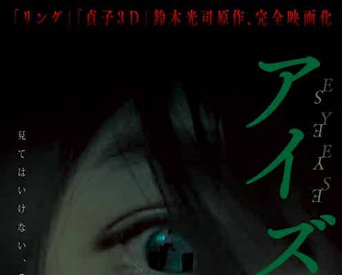 乃木坂46メンバー初主演映画決定 「リング」「仄暗い水の底から」に続くホラー作品に挑む
