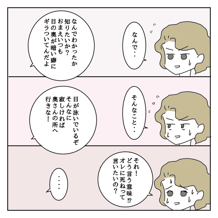 思ってること全部言う