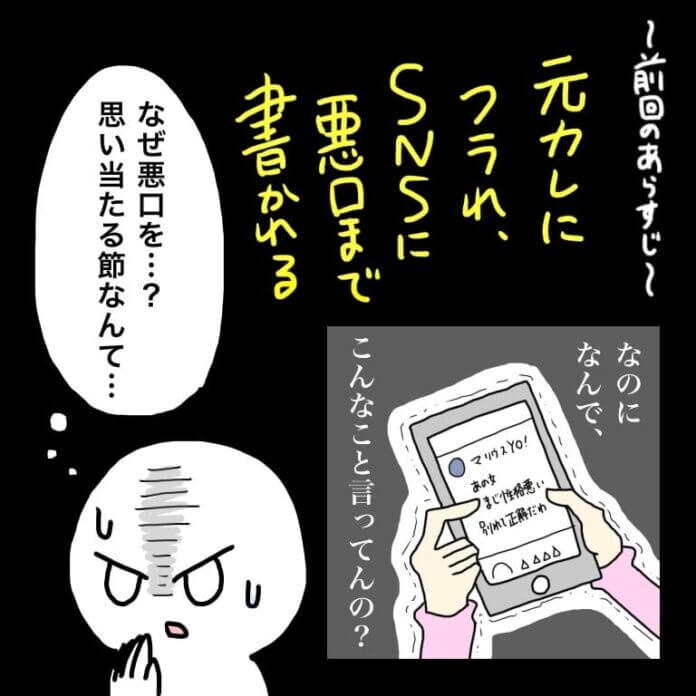 第6話
