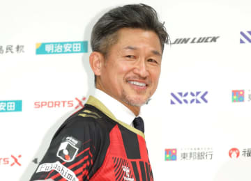 カズが開幕戦スタメン 1795日ぶりのJリーグ公式戦出場へ 58歳346日