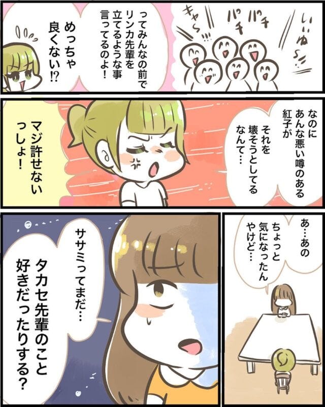 9 無関係にしては共通点が多すぎる2人 友人の ササミ がここまでする理由とは まさかまだ好きなの 出動 匂わせ警察24時 モデルプレス 9 無関係にしては共通点が多すぎる2人 友人の ササミ がここまでする理由とは まさかまだ好きなの 出動 匂わせ警察24時 モデルプレス