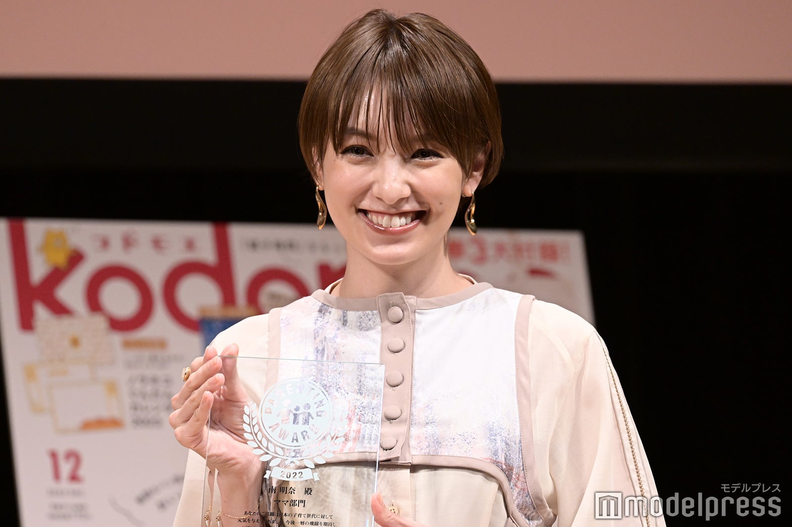 南明奈 （C）モデルプレス