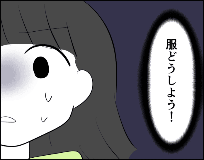 行ってもいいんだよね