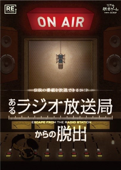 SCRAPナゾビル吉祥寺店／画像提供：SCRAP