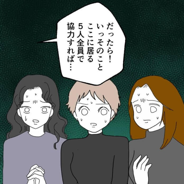 覚悟しろ!!