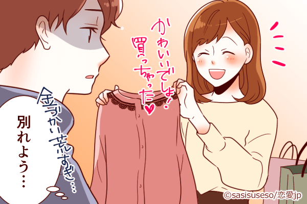 もう無理だ 男が 彼女と別れよう と思った原因4つ モデルプレス