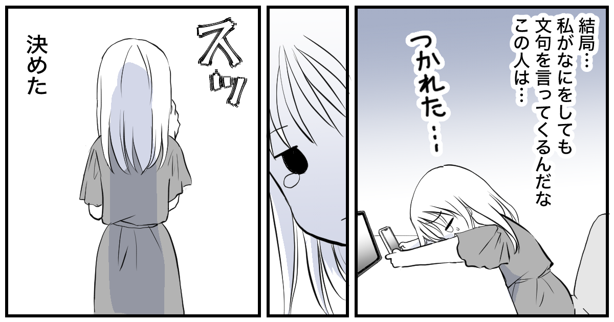 パパがかわいそう、パパが大変【後編】完成2_2