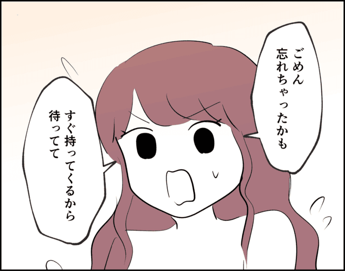 一見、順調そうだが…