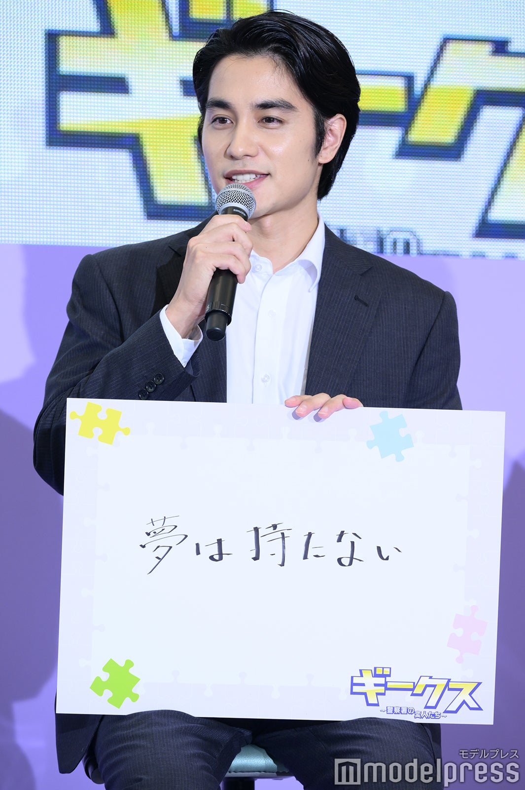 中村蒼（C）モデルプレス