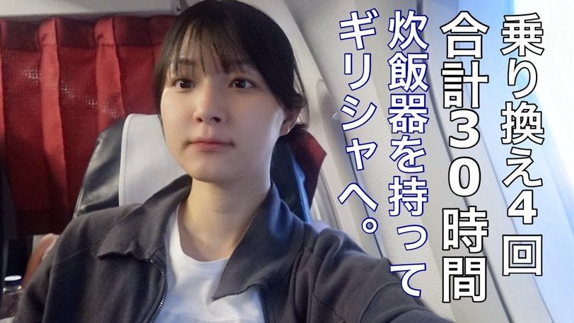 アンドロイド「まさか住むことになるとは」サントリーニ島出稼ぎ移住の現実