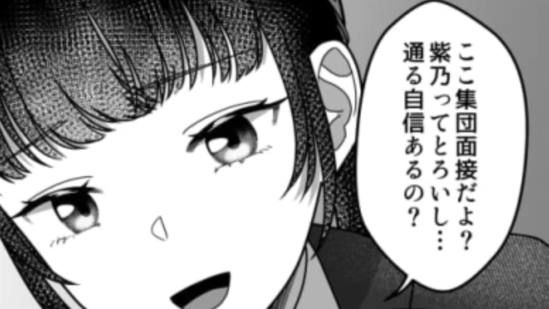 【就活エピ】苦手な先輩に「通る自信あるの？」と言われてしまった…主人公はどう切り返す！？