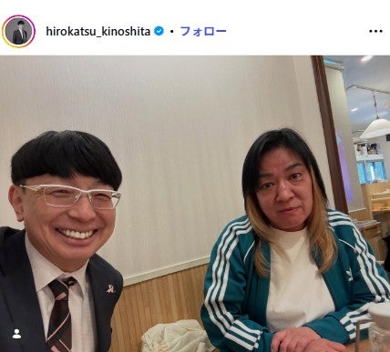 ジャガー横田の息子、大人びた近影ショット話題 父・木下博勝が公開「目の周り黒くない？と返信したら、元々ですと」