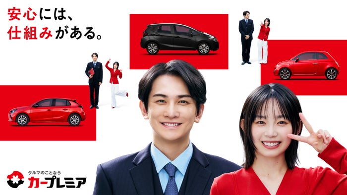 町田啓太＆宮崎優がタッグ 店舗スタッフ×会社員の購入者としてCM共演