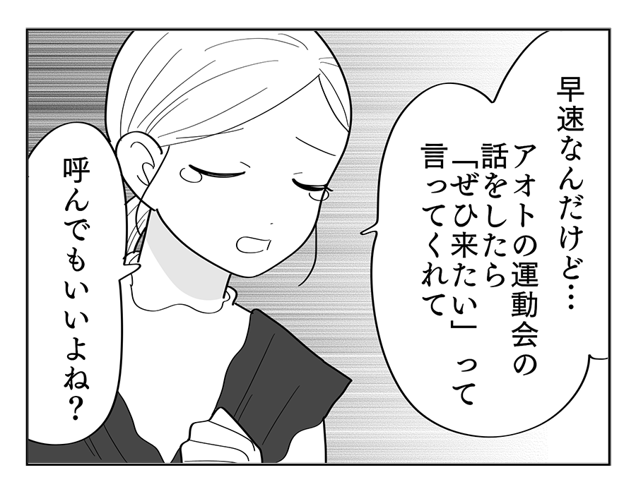 3-2