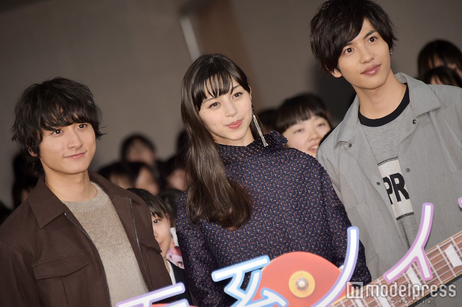 小関裕太、中条あやみ、志尊淳（C）モデルプレス