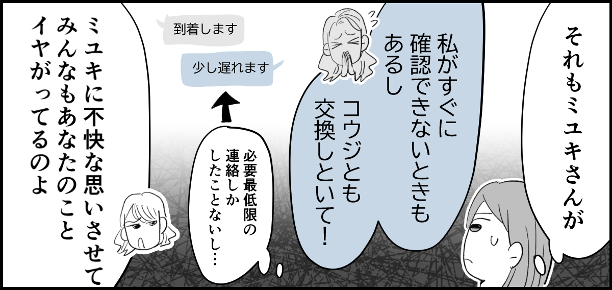 【全6話】送迎を担当しているパパさんの距離感が、ちょっとおかしくない?4-3-1