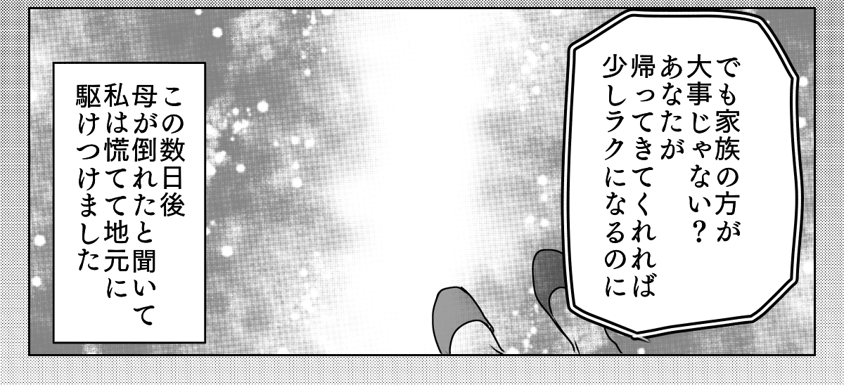 介護を代われ　5_3_3