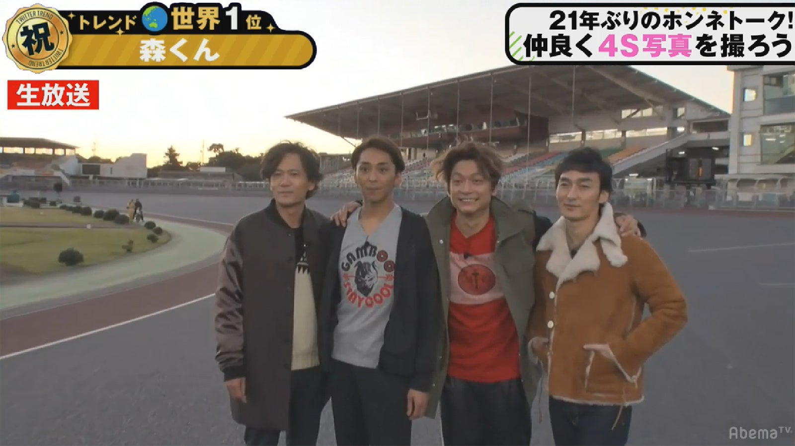 稲垣吾郎、森且行、香取慎吾、草なぎ剛