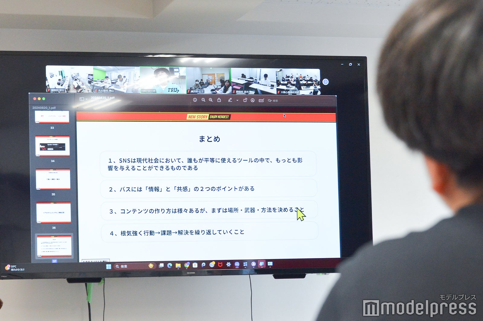 特別講義の様子（C）モデルプレス