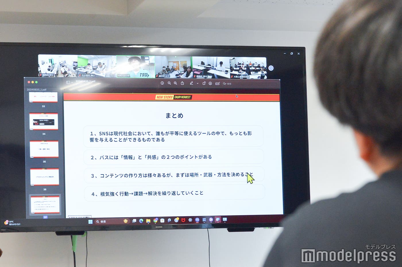 特別講義の様子(C)モデルプレス