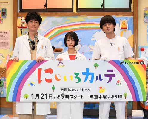 高畑充希・北村匠海・井浦新、お互いへの止まらない愛叫ぶ「負けないよ!」<にじいろカルテ>