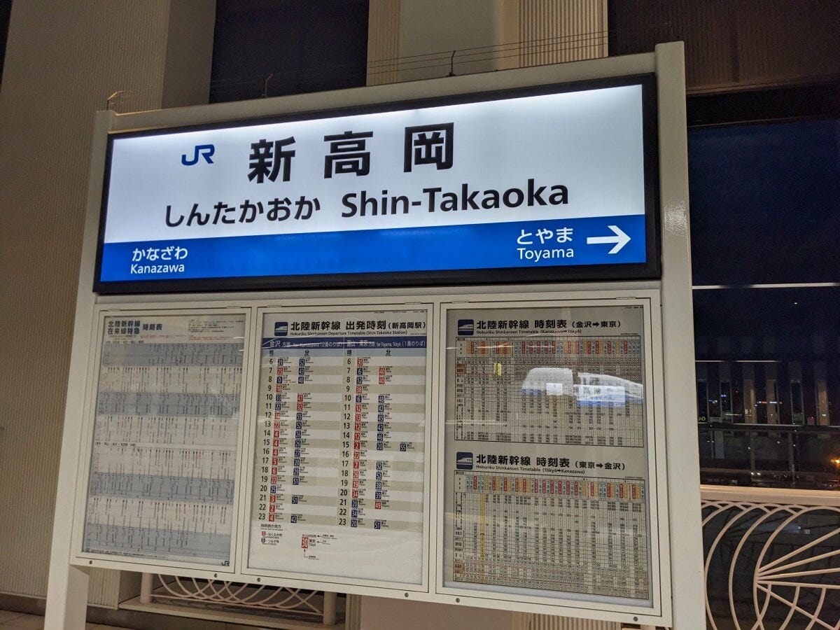 北陸新幹線の金沢駅と富山駅の間にある新高岡駅。実は高岡市は国宝の寺が2つあり伝統工芸なども盛んなど見どころも多い。今回紹介する射水新湊エリアへの玄関口にもなる