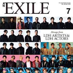 「月刊EXILE」7月号（LDH、5月27日発売）表紙（画像提供：LDH）
