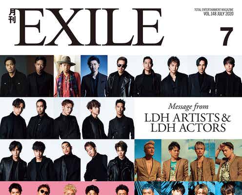 LDH総勢101人が“今、皆さんに伝えたいメッセージ”届ける