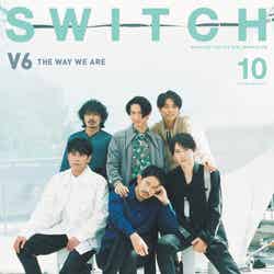 「SWITCH」10月号（9月20日発売）表紙：V6（写真提供：スイッチ・パブリッシング）
