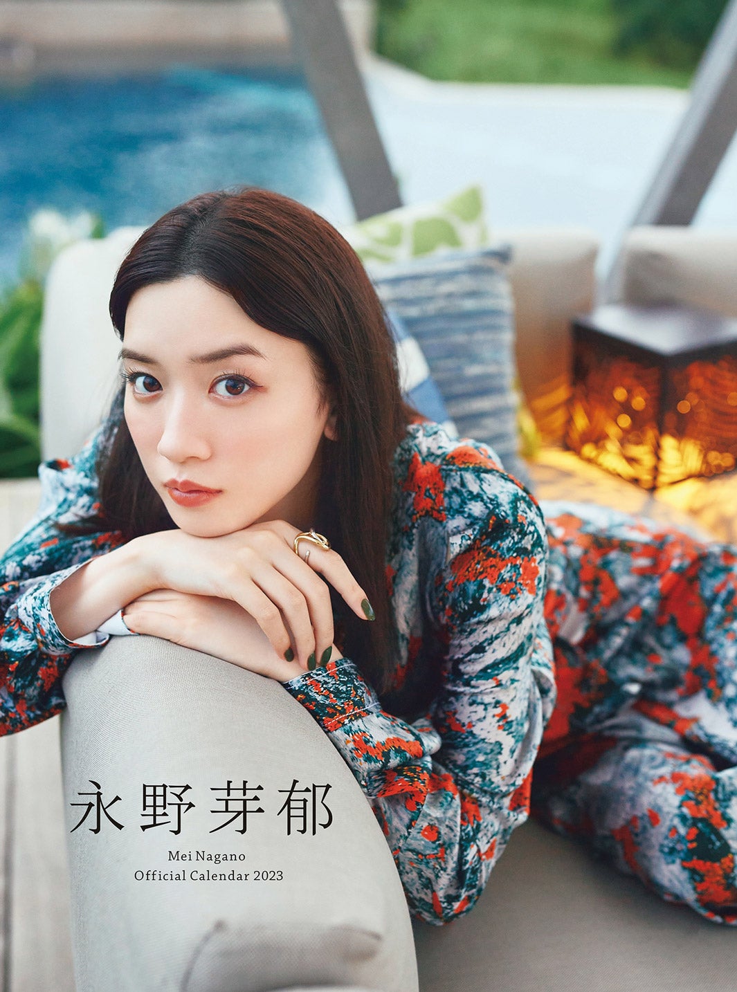 「永野芽郁オフィシャルカレンダー2023」表紙（ポスタータイプ）（C）SDP