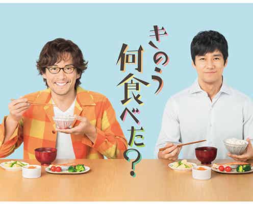 西島秀俊&内野聖陽「きのう何食べた?」・高畑充希「忘却のサチコ」、SPドラマで復活決定