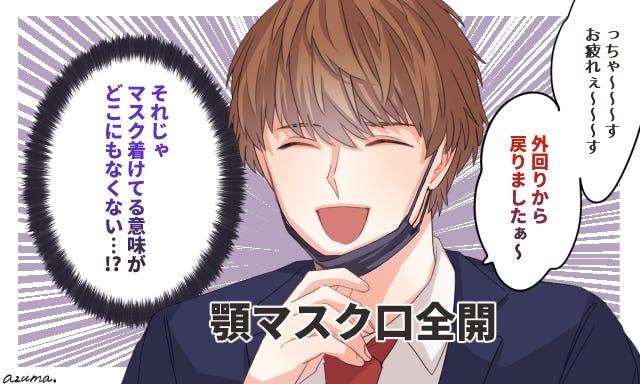 画像1 1 汚いからやめて 職場でマスクのマナーがなっていない人5選 モデルプレス