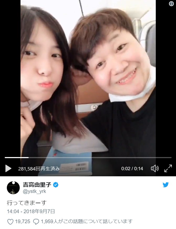 吉高由里子 近藤春菜 ロンドン旅行へ プライベート動画に反響 モデルプレス