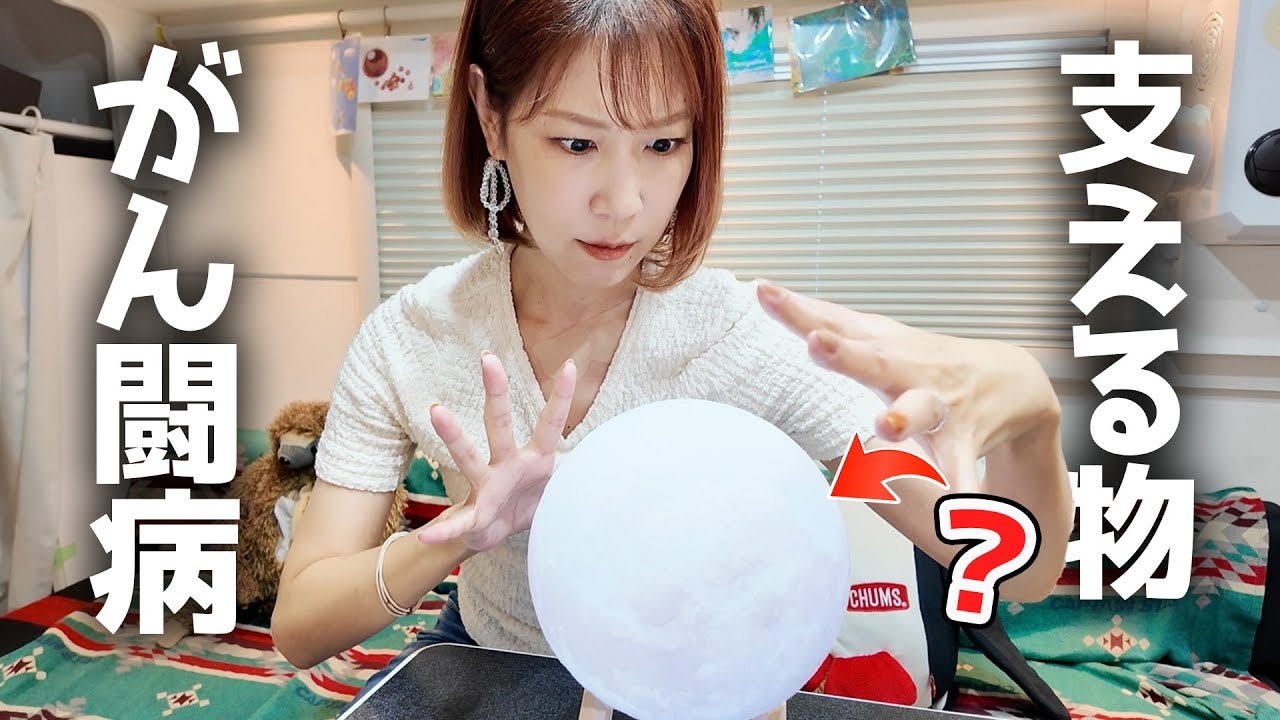 サニージャーニー、がん闘病を支えるお気に入りグッズを紹介！