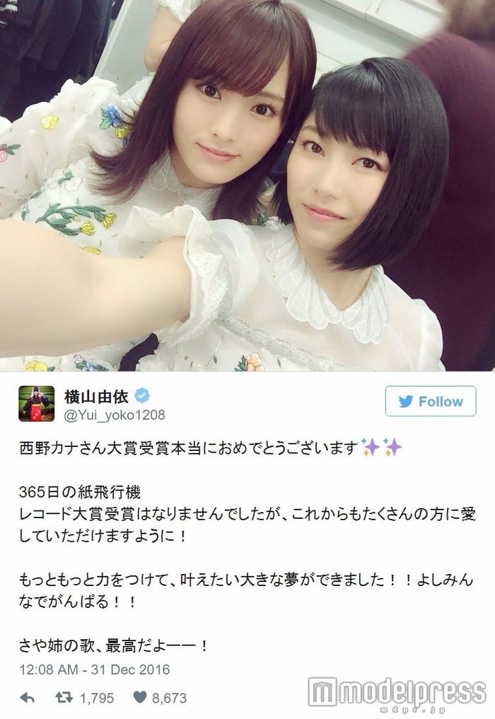 レコ大オフショット(左から)山本彩、横山由依/横山由依Twitterより