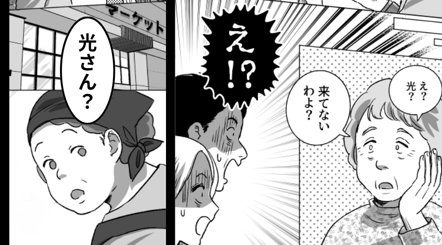 妻が家出し3日目…「え？来てないわよ？」妻の実家にもいない！？さらに⇒血の気が引く【事実】に直面し「…！？」