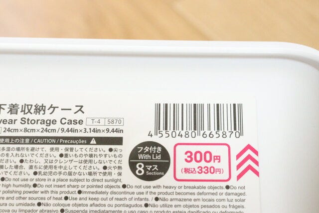 ダイソー 下着収納ケース ダイソーの下着収納ケース