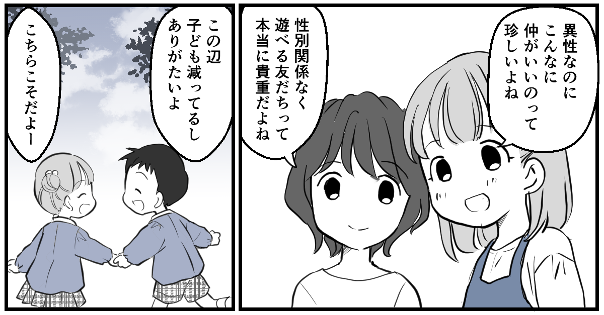息子のお風呂の写真を撮るママ友1話_1_2