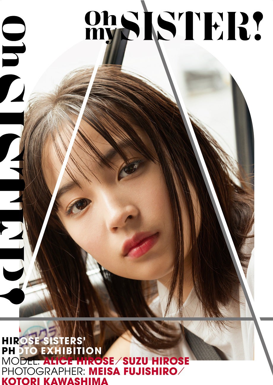 広瀬すず（提供写真）