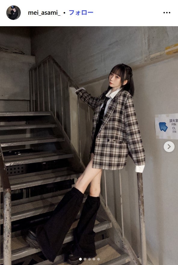 浅見めいInstagramより
