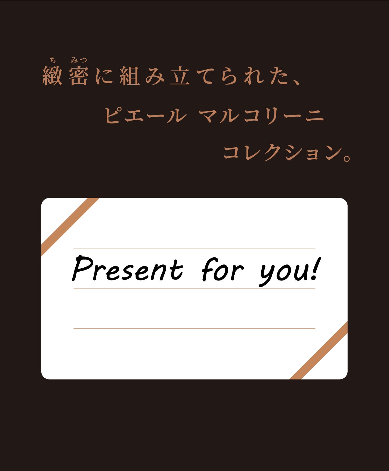 メッセージ記入イメージ／提供素材