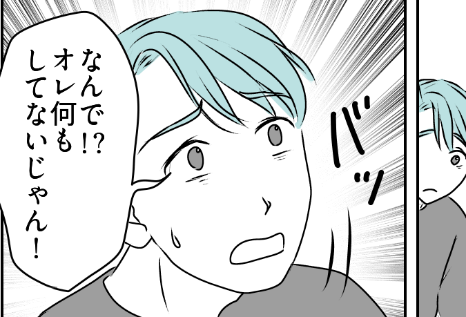 ＜義妹、マジでムカつく！＞「オレ何もしてないじゃん」いや、イジメに加担してるよ？【第5話まんが】