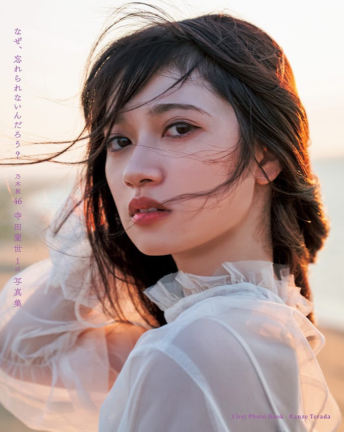 寺田蘭世(C)大江麻貴/集英社