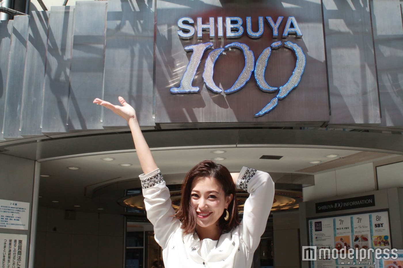 山本優希がSHIBUYA109へ!お買い物スタート