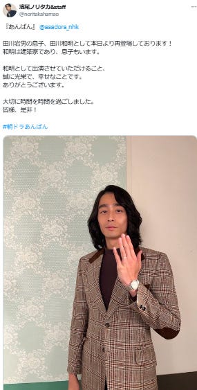 「あんぱん」公式Xより