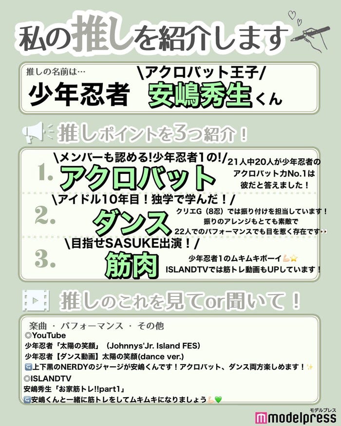 読者の投稿(C)モデルプレス