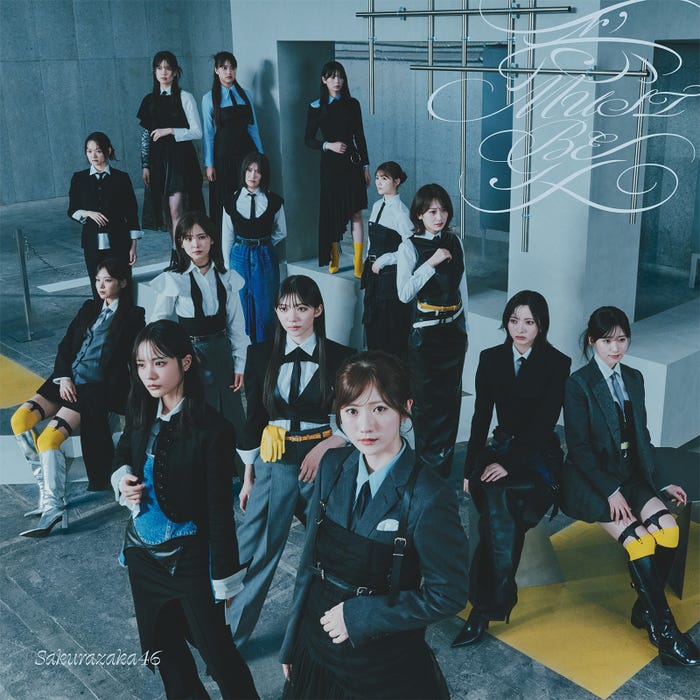 櫻坂46「愛MUST BE」ジャケットアートワークTYPE-D(提供写真)